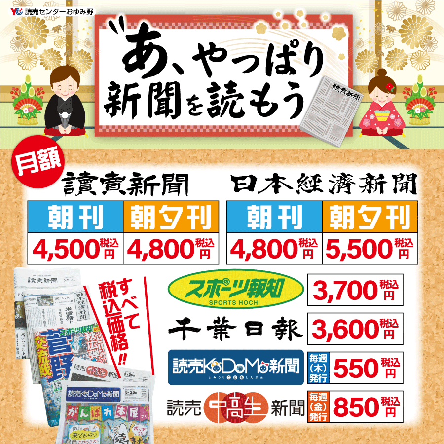 料金表